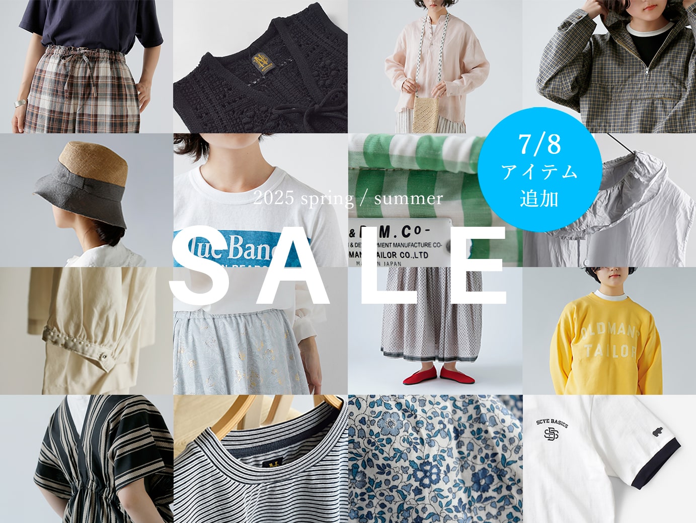 25SS SALE